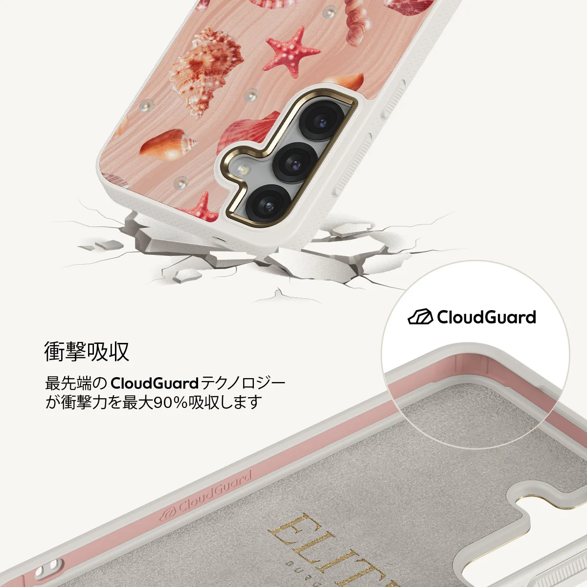 Seashells - Samsung Galaxy S25 Plus ケース