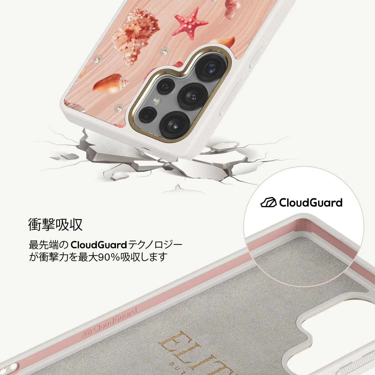 Seashells - Samsung Galaxy S25 Ultra ケース