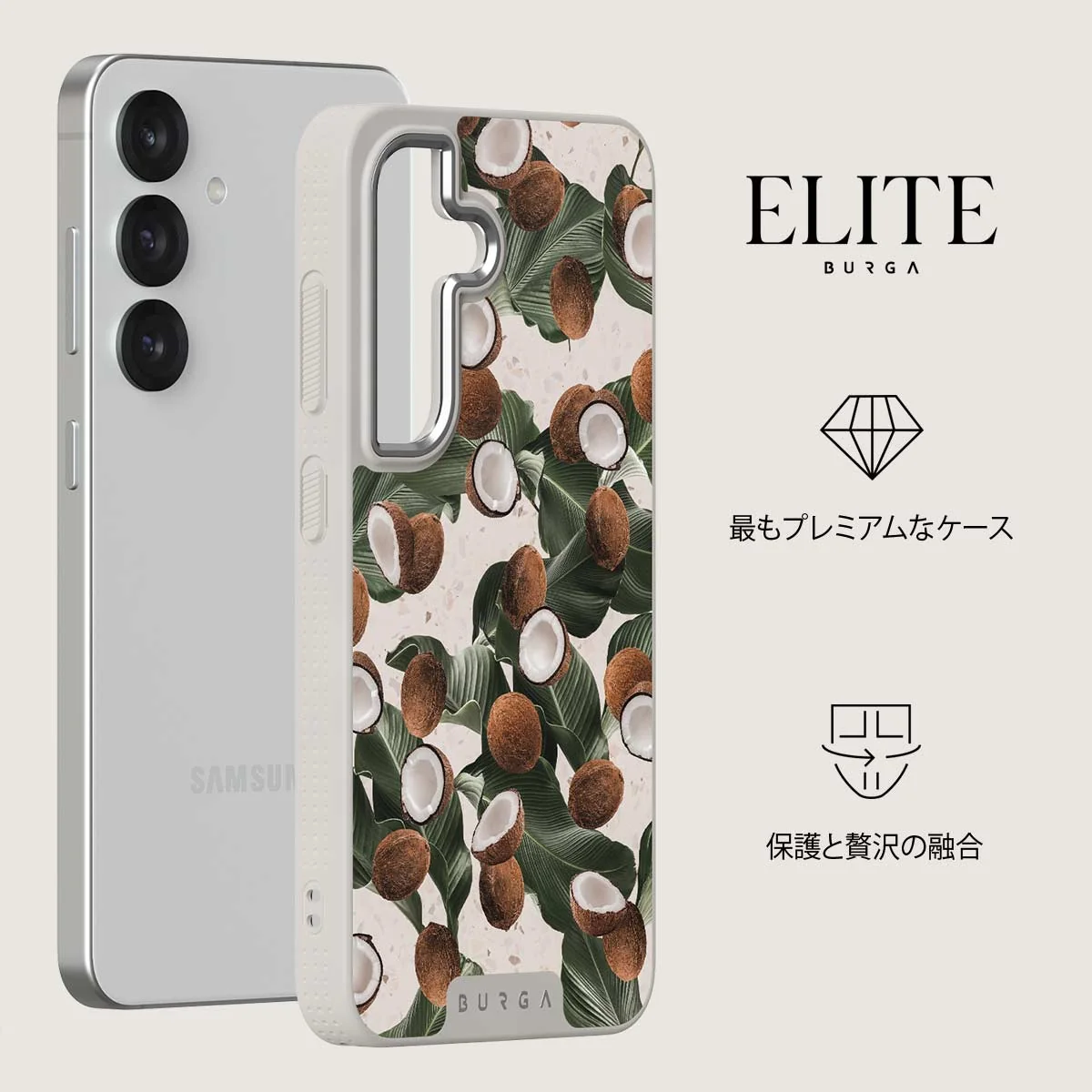 Coconut Crush - Samsung Galaxy S25 Plus ケース