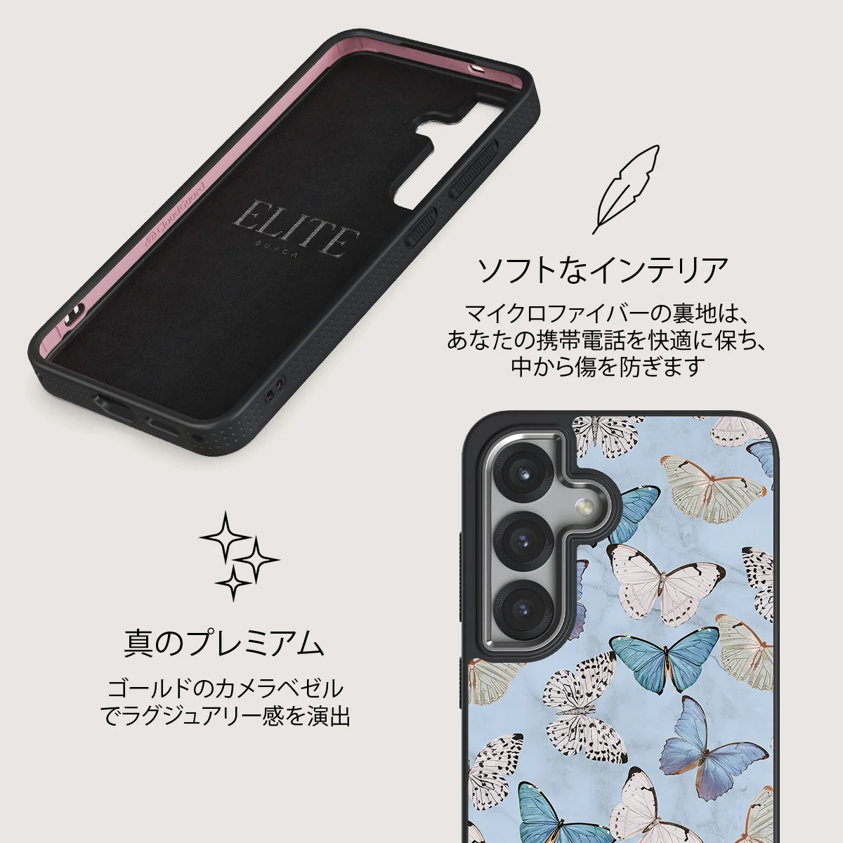 Give Me Butterflies - Samsung Galaxy S25 ケース