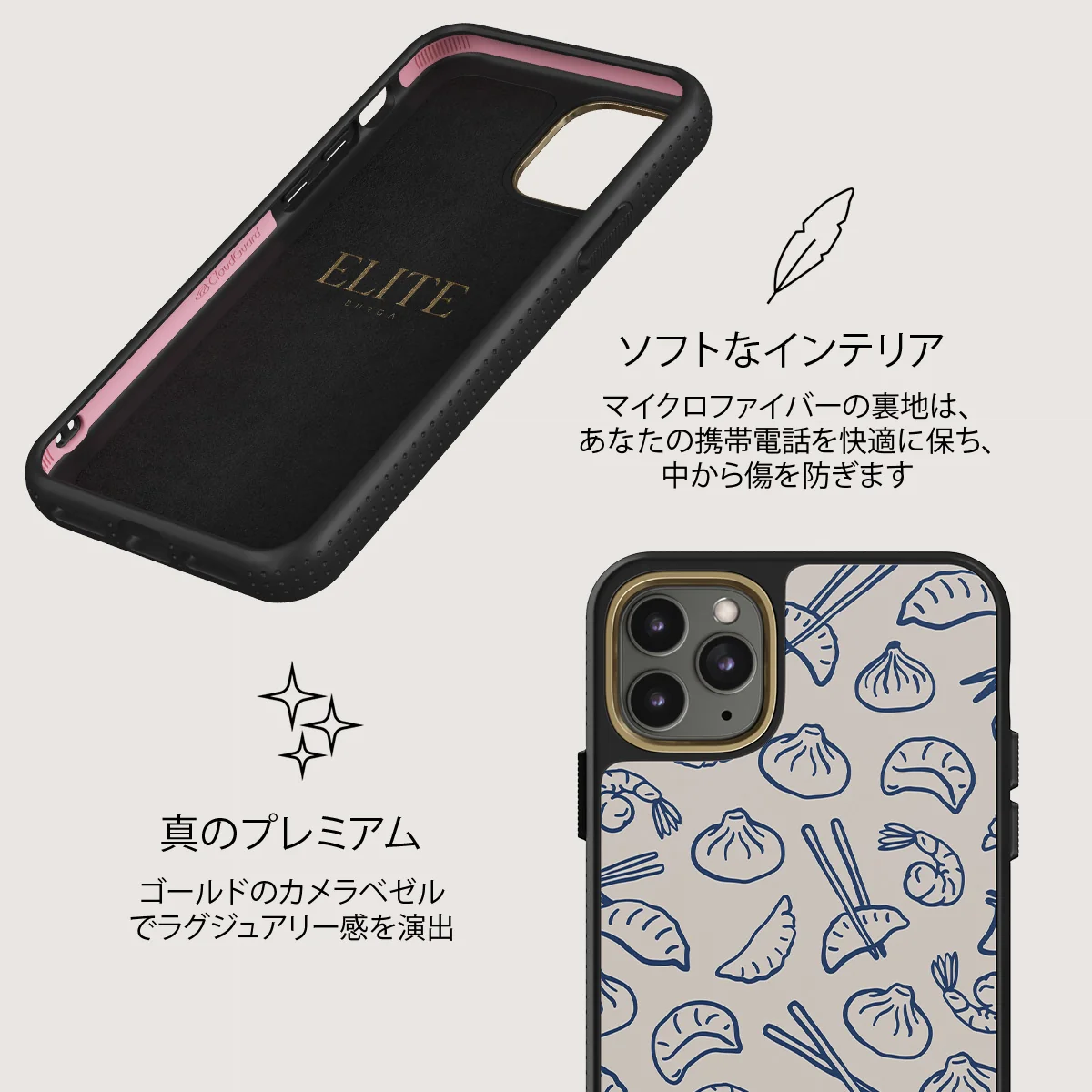 Takeout - iPhone 11 Pro Max ケース