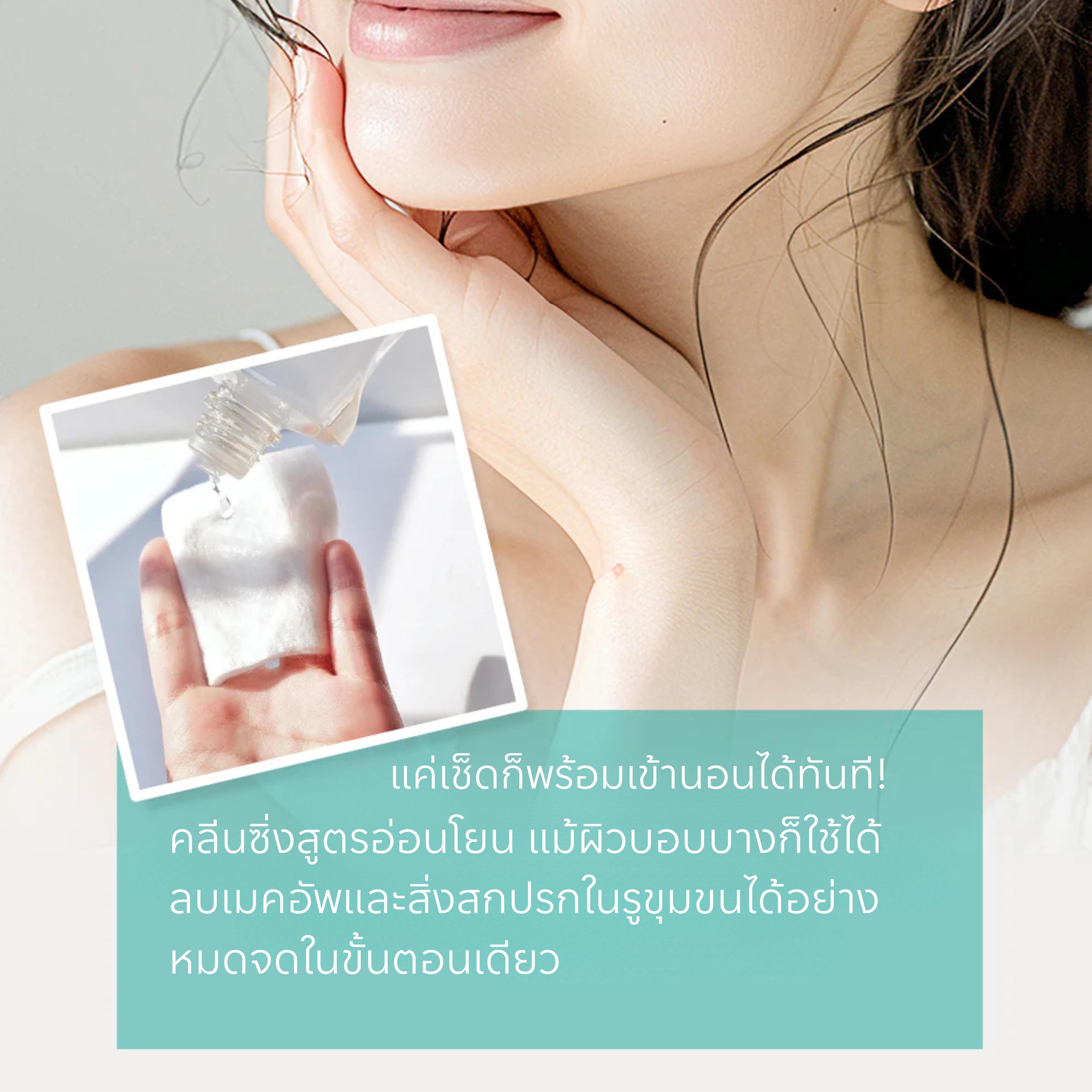 22:00 Anetos refreshing facial micellar cleansing water  คลีนซิ่งวอเตอร์ สูตรรีเฟรชชิ่ง