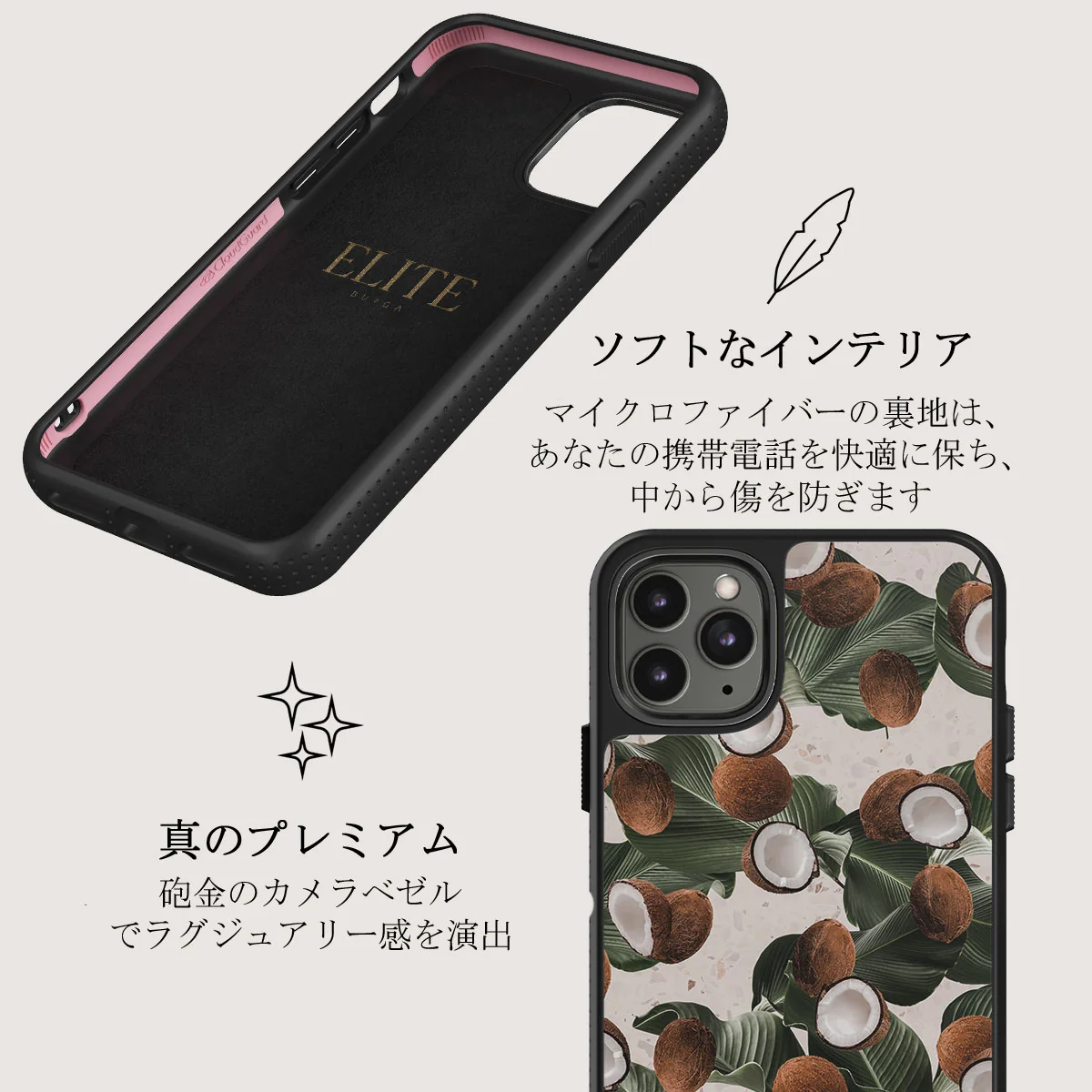 Coconut Crush - iPhone 11 Pro ケース