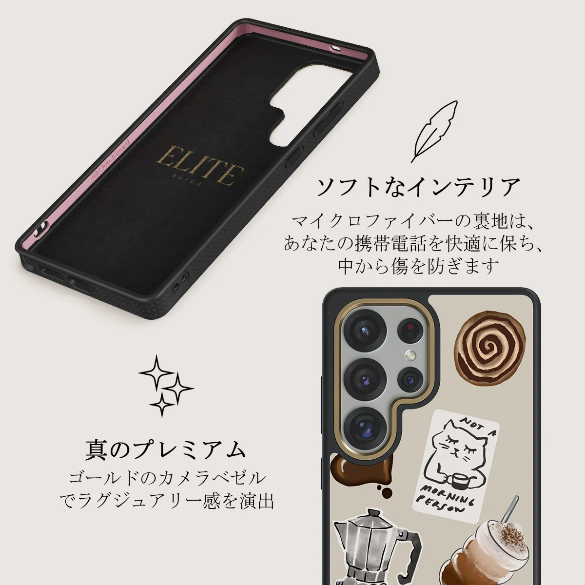 Oat Milk Please - Samsung Galaxy S25 Ultra ケース