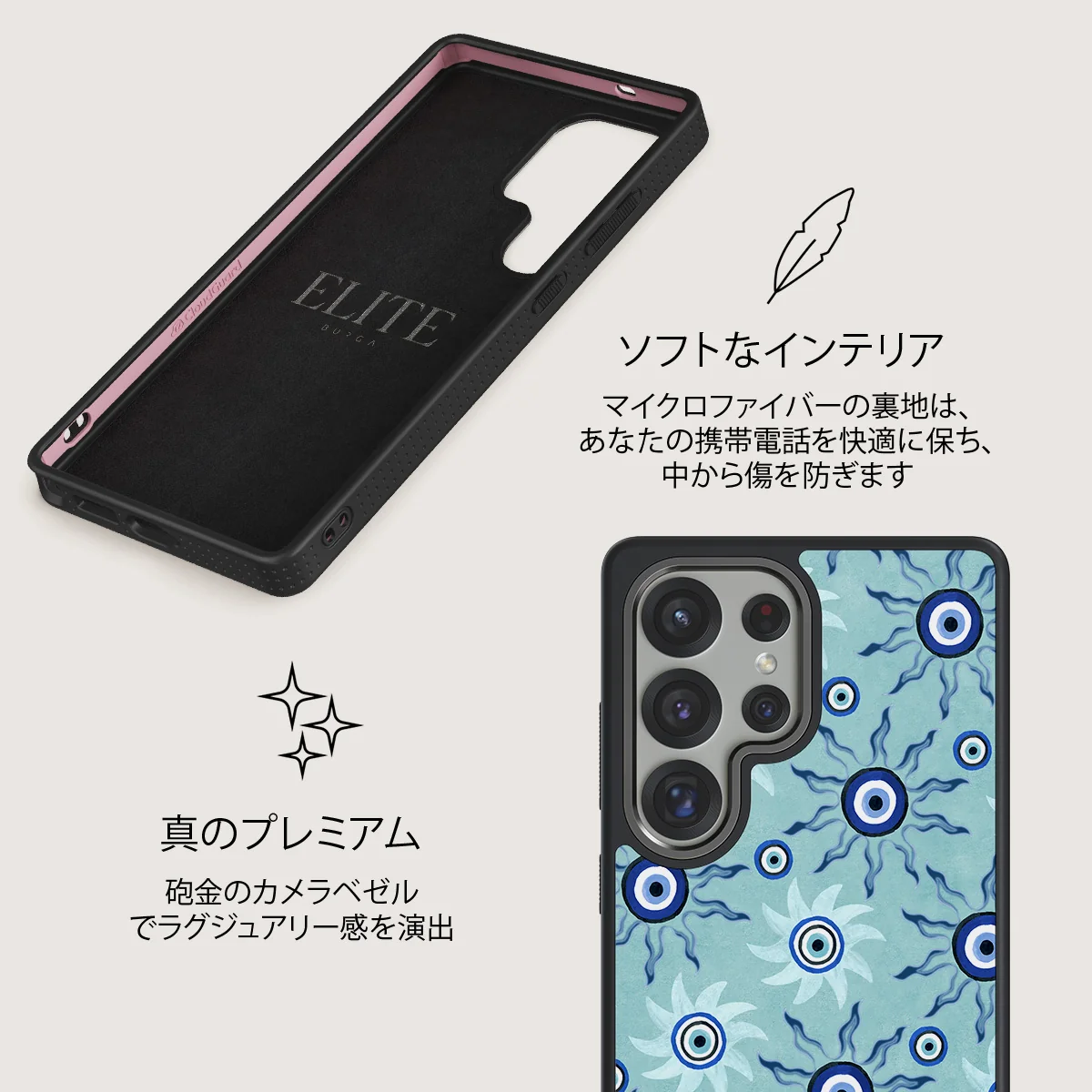 Blue Gaze - Samsung Galaxy S25 Ultra ケース