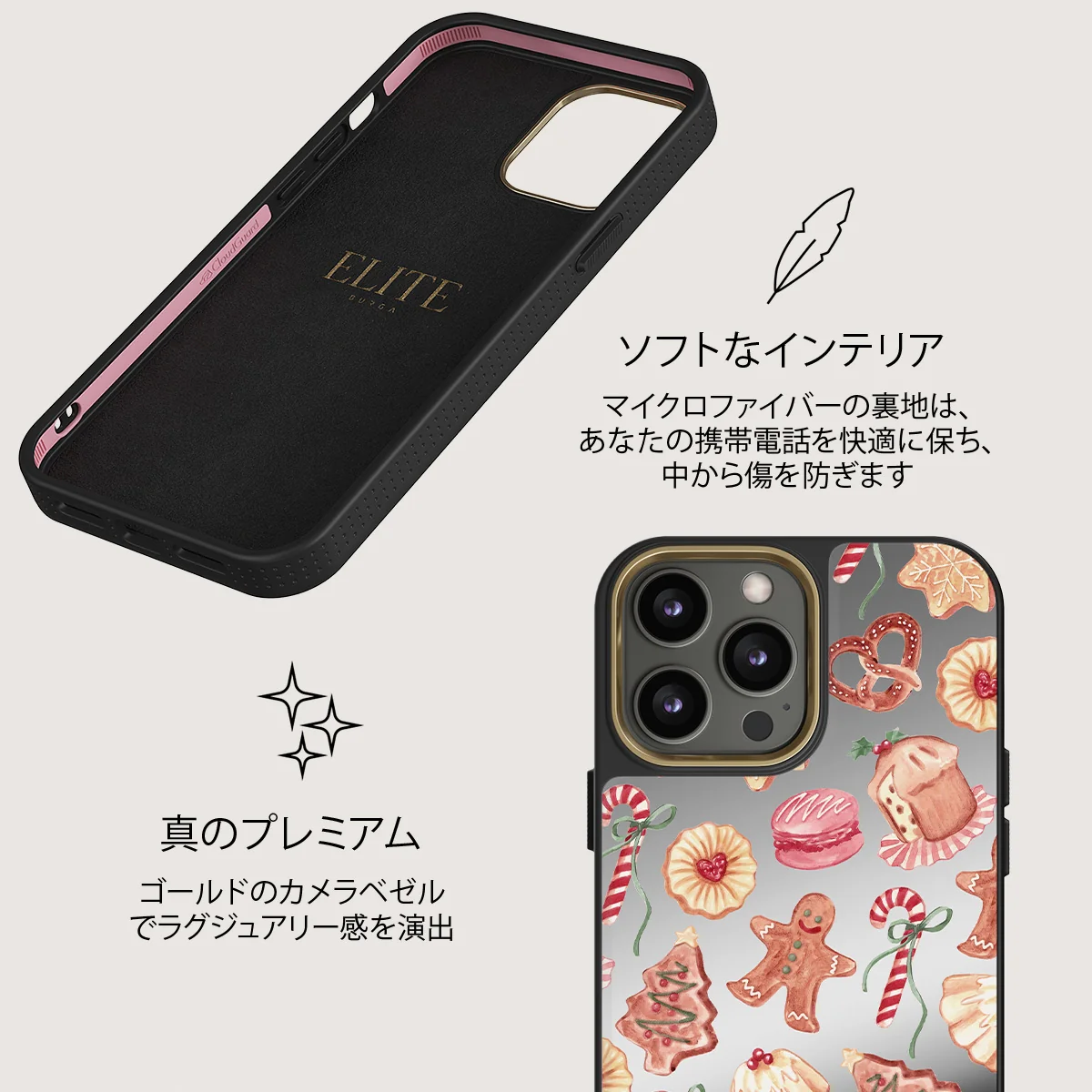 Cookie Jar - iPhone 12 Pro ケース