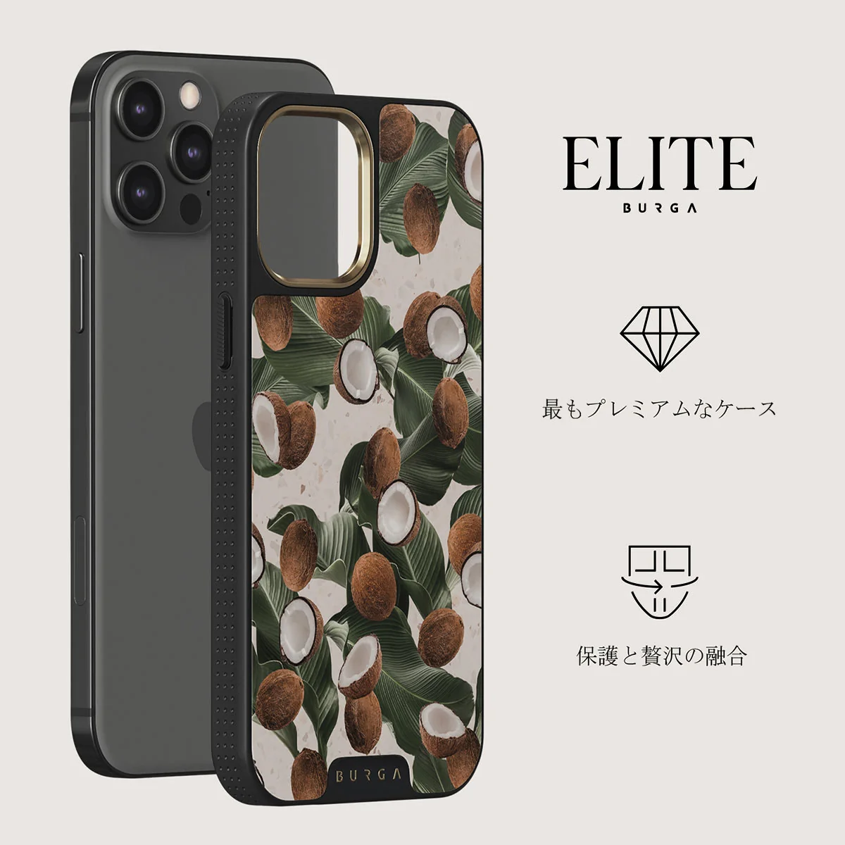 Coconut Crush - iPhone 12 Pro Max ケース