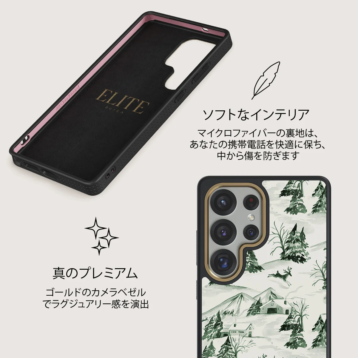 Pine Lodge - Samsung Galaxy S25 Ultra ケース
