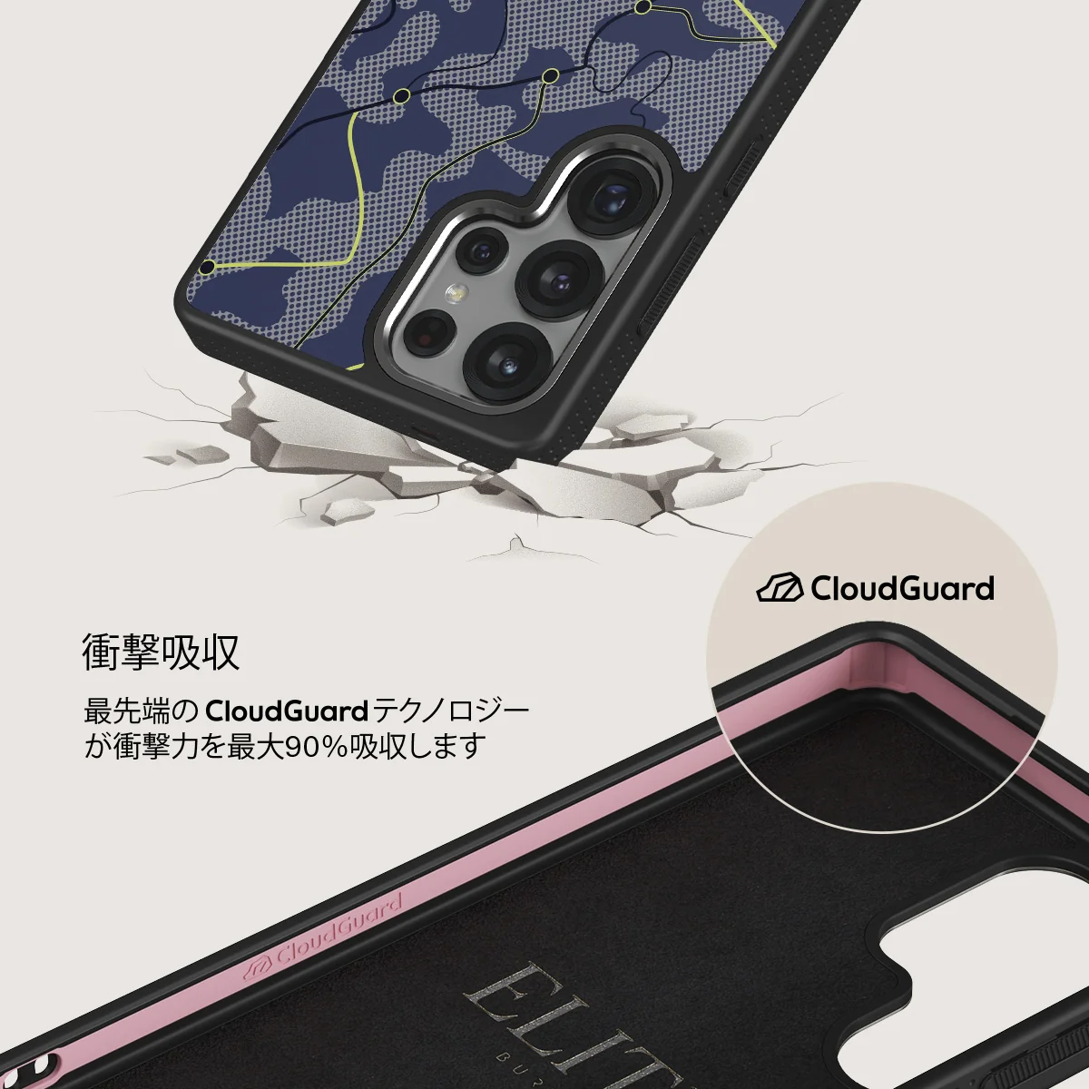 Pathfinder - Samsung Galaxy S25 Ultra ケース