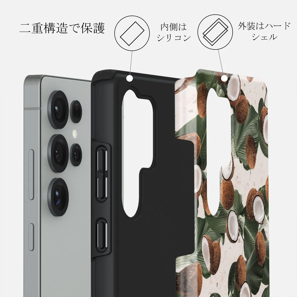 Coconut Crush - Samsung Galaxy S25 Ultra ケース