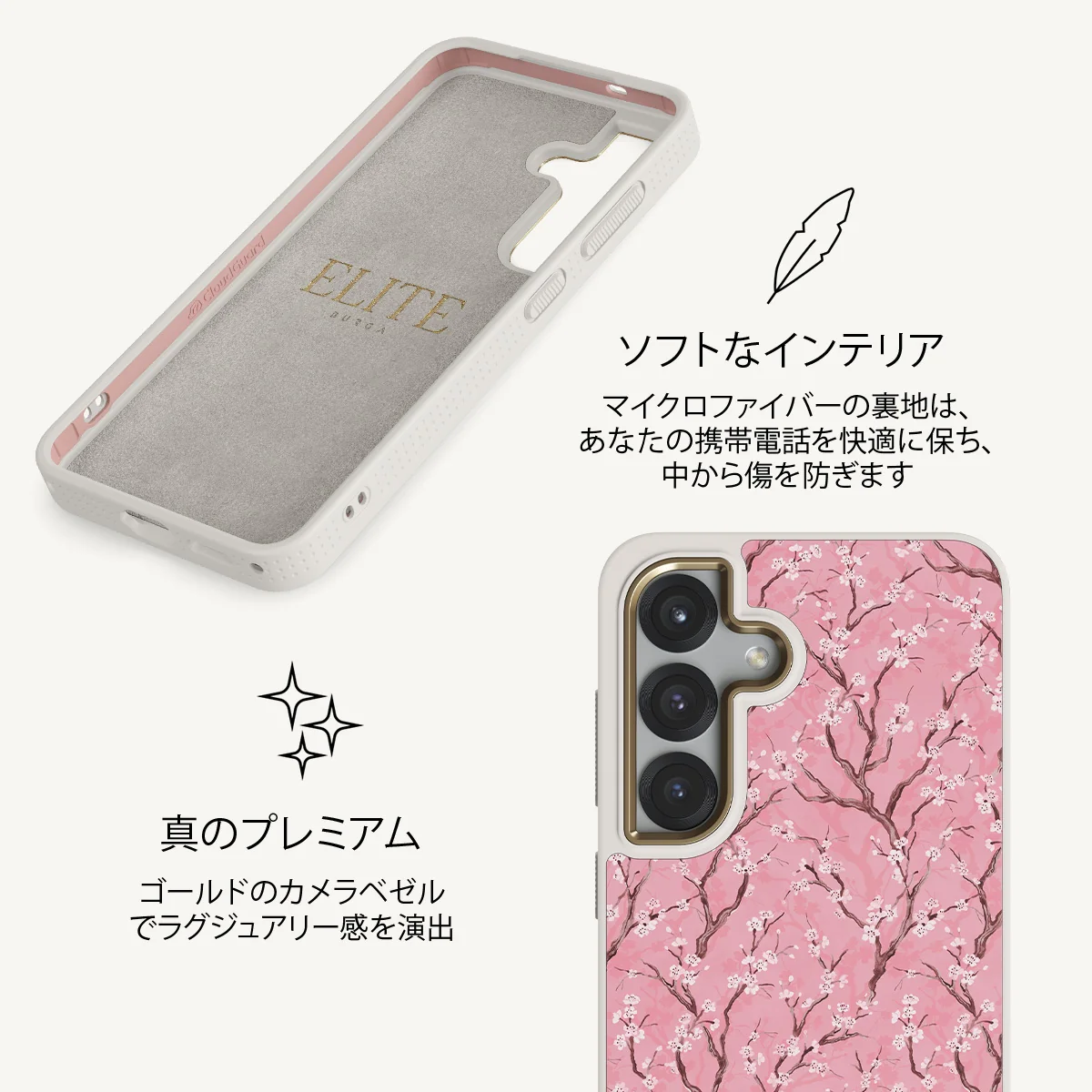 Sakura - Samsung Galaxy S25 Plus ケース