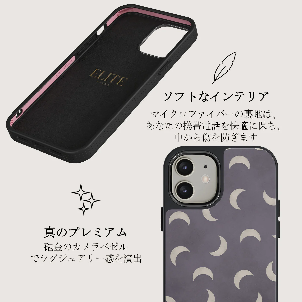Moonstone - iPhone 12 ケース