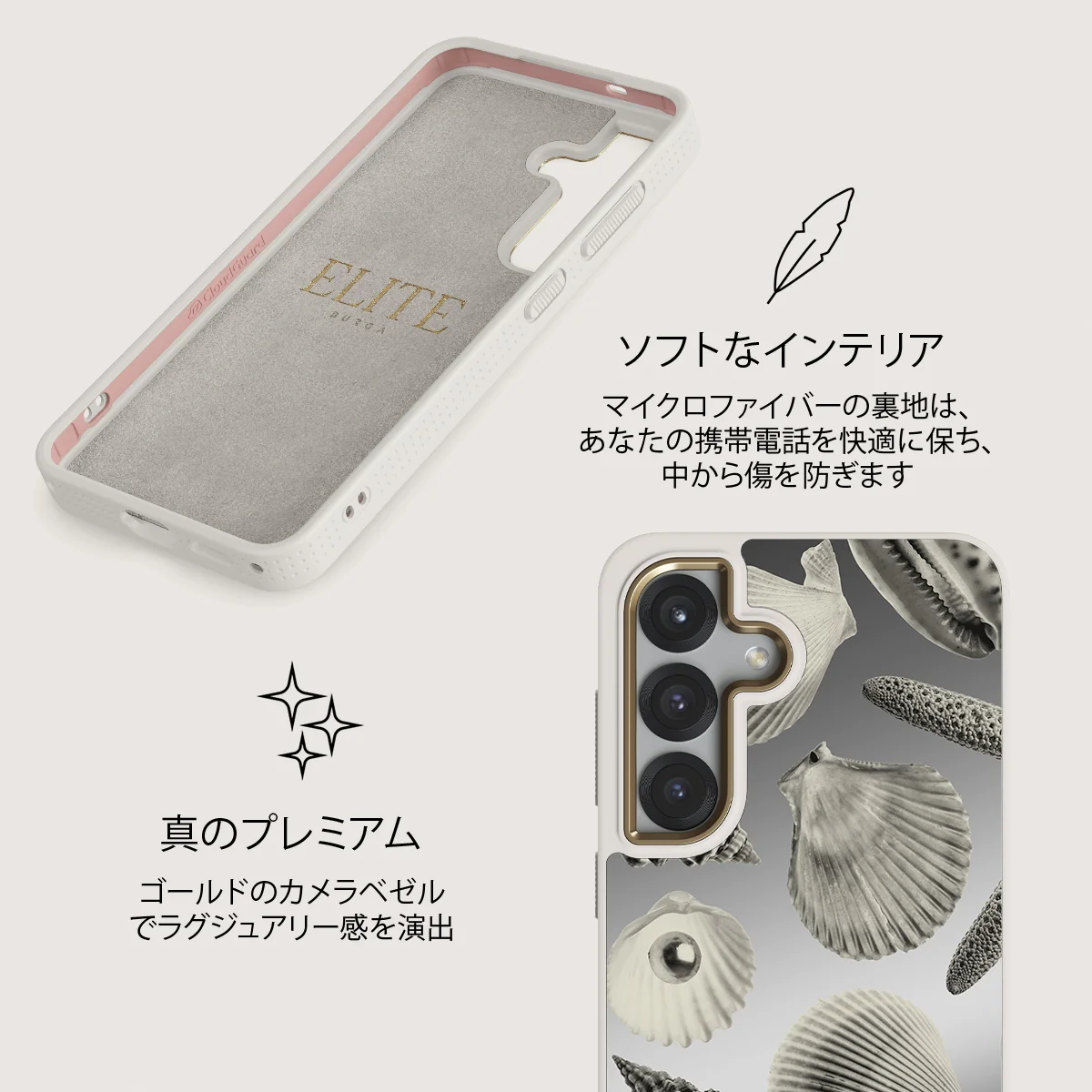 Shell Mosaic - Samsung Galaxy S25 ケース