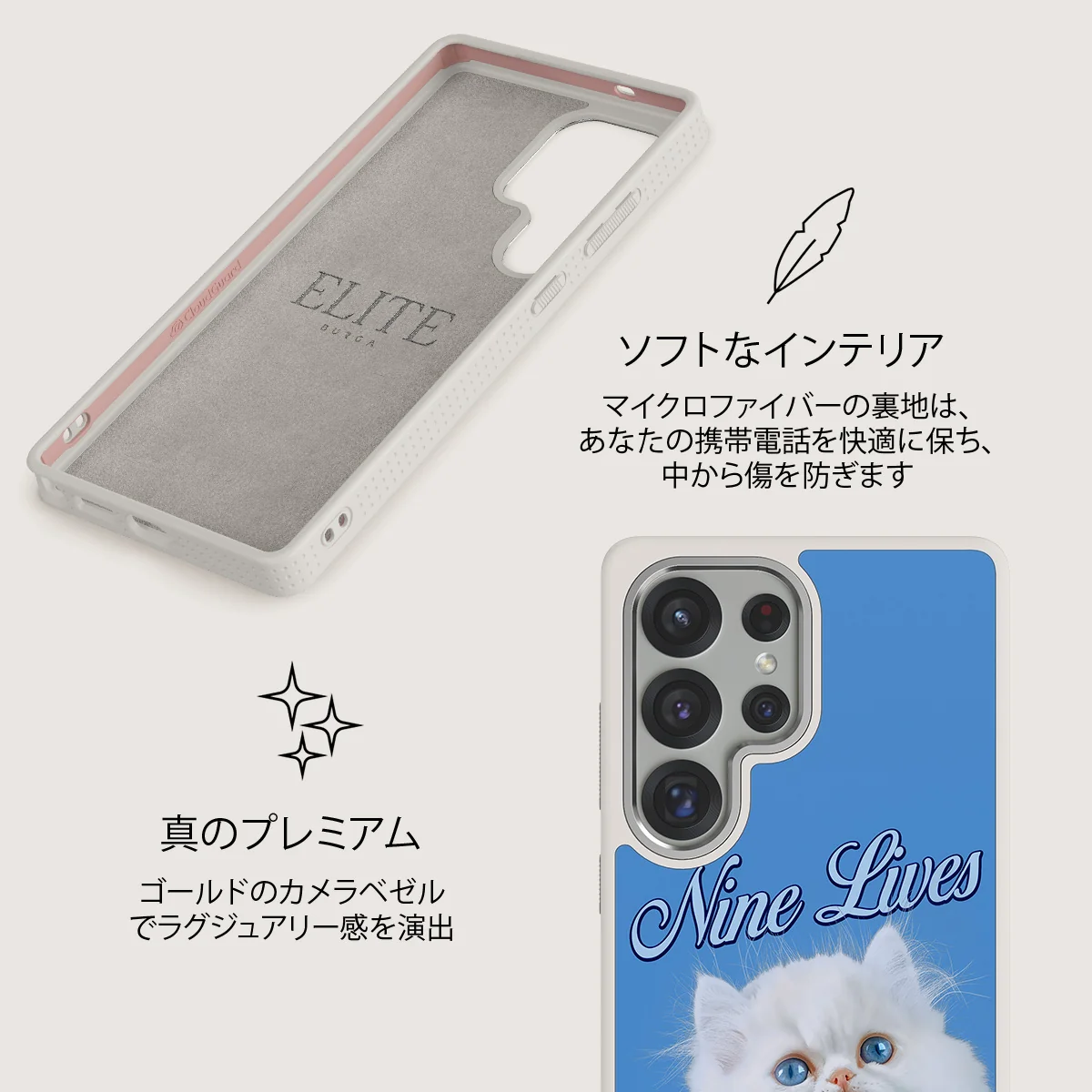 Nine Lives - Samsung Galaxy S25 Ultra ケース