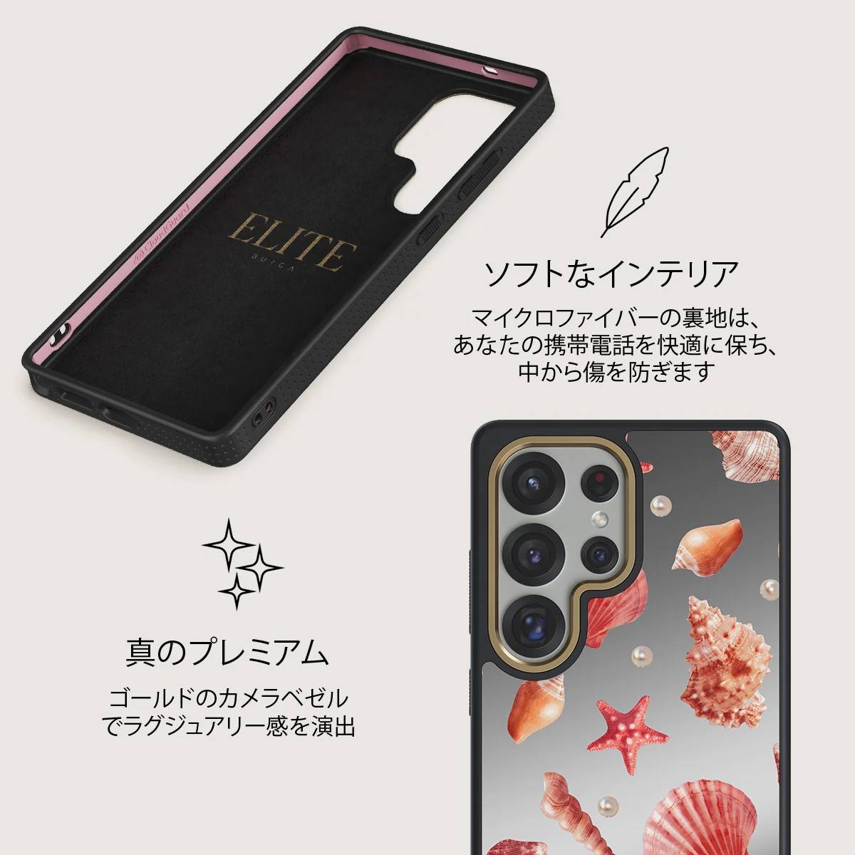 Seashells - Samsung Galaxy S25 Ultra ケース