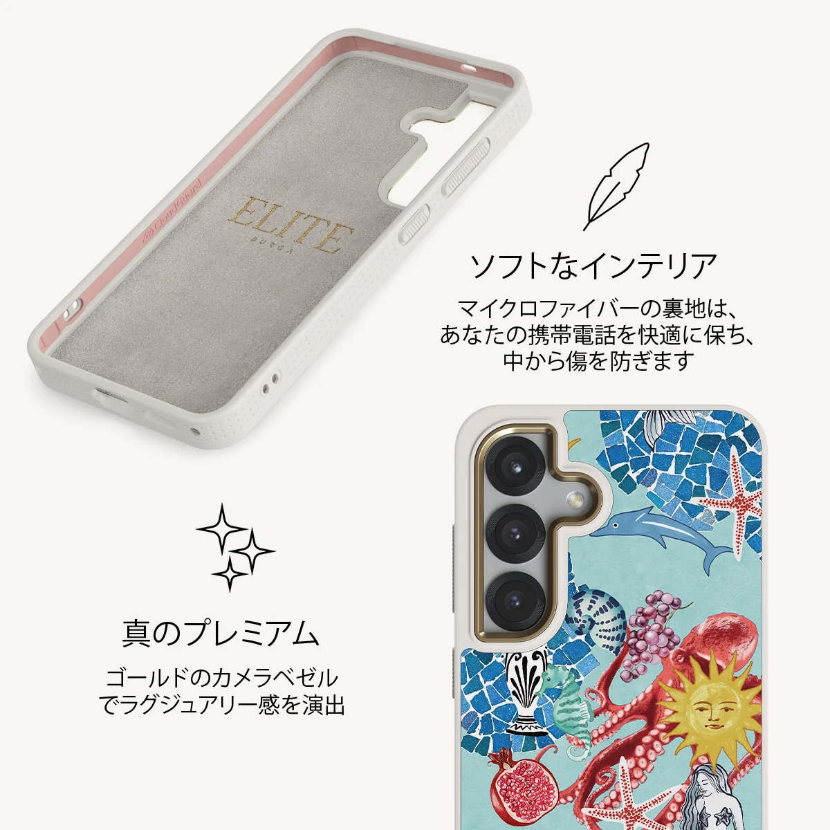 Aegean Affair - Samsung Galaxy S25 Plus ケース