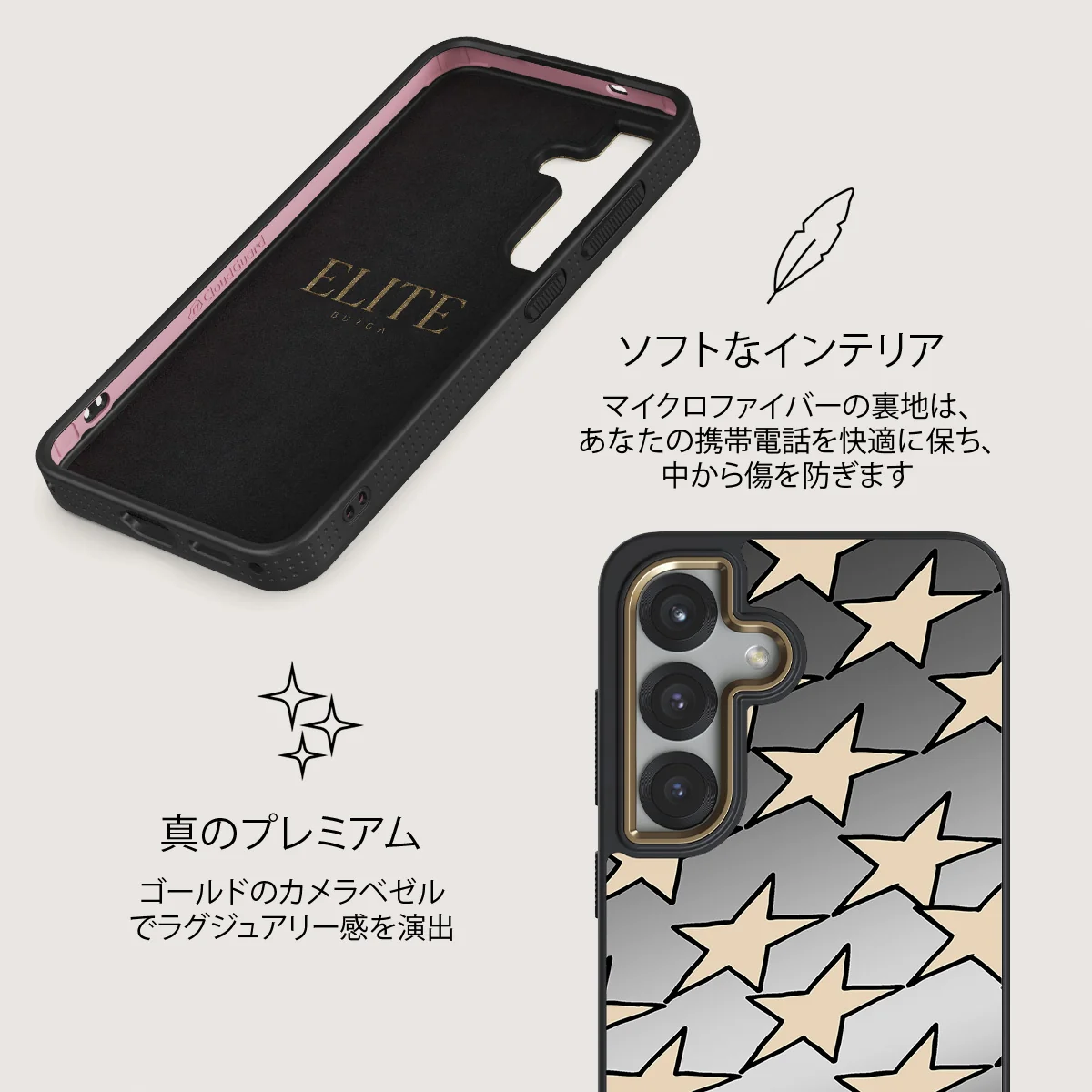 Starchaser - Samsung Galaxy S25 Plus ケース