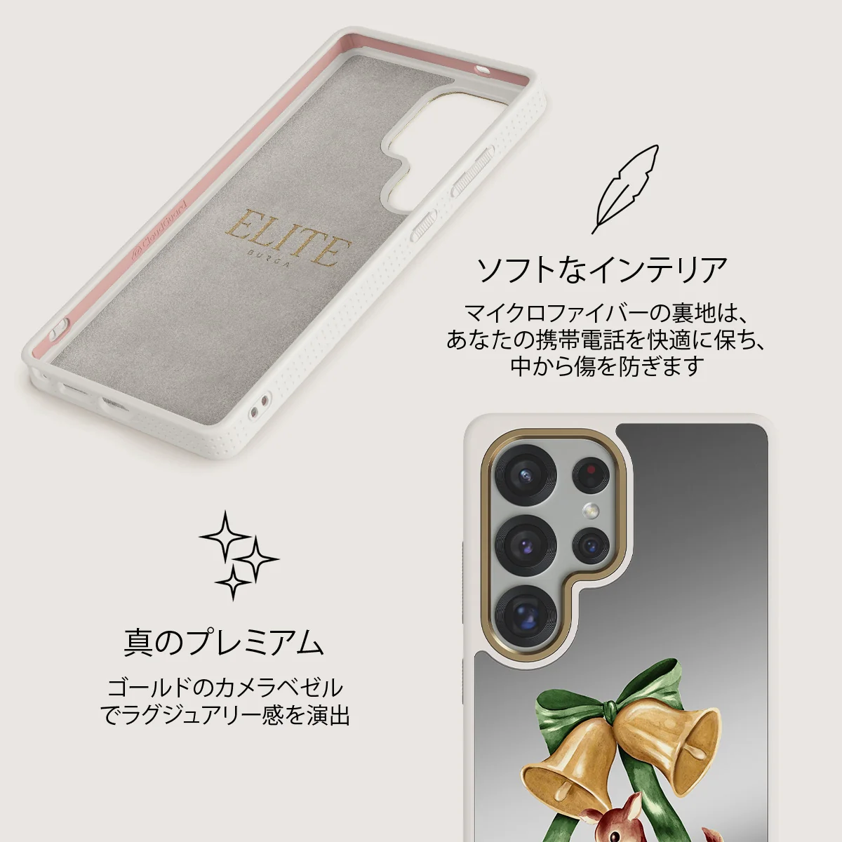 Baby Rudolph - Samsung Galaxy S25 Ultra ケース