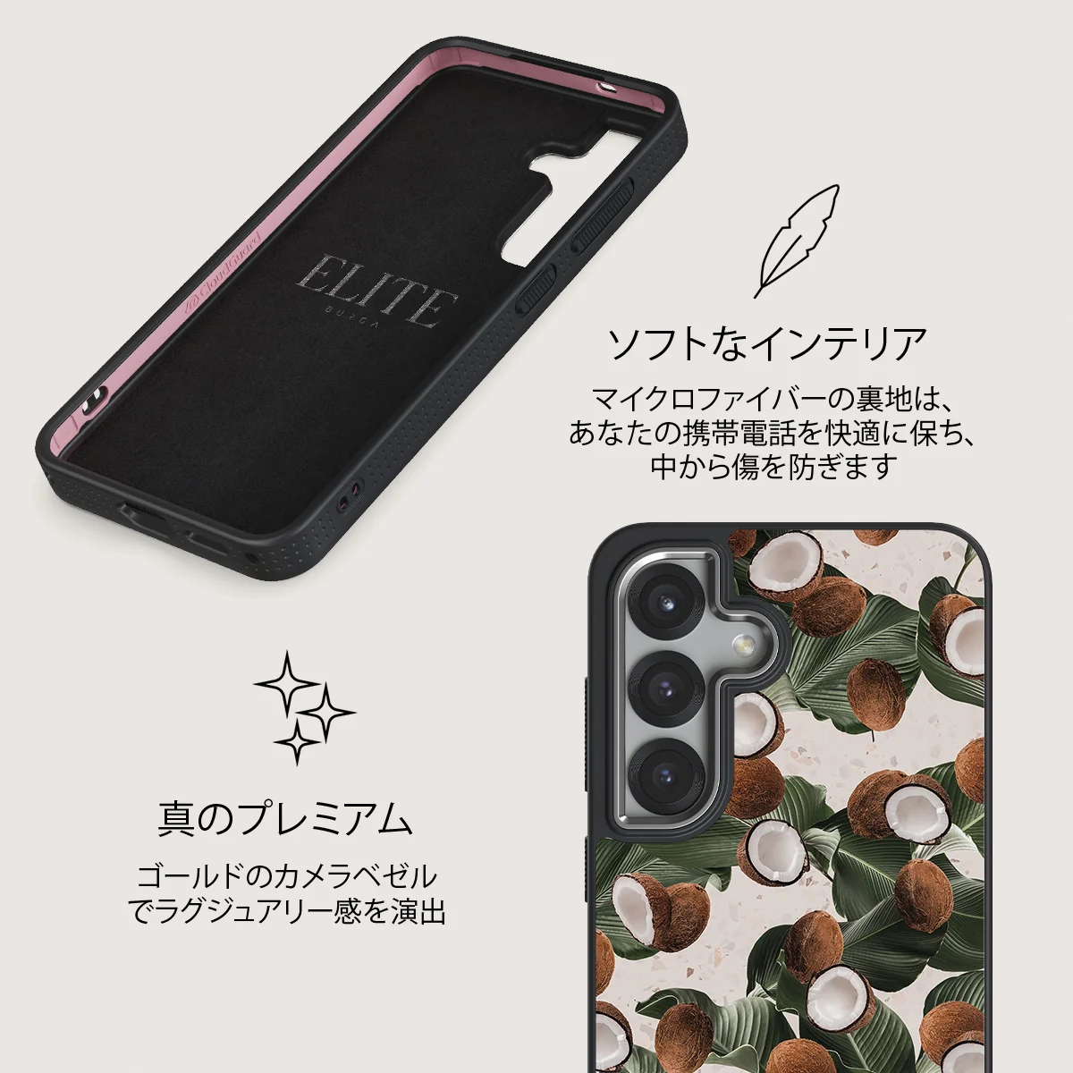 Coconut Crush - Samsung Galaxy S25 ケース