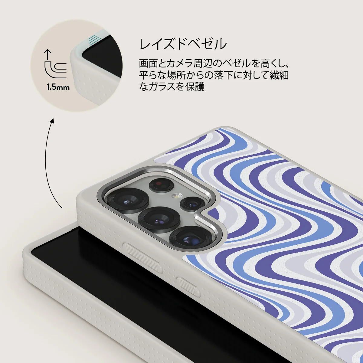 Stay Groovy - Samsung Galaxy S25 Ultra ケース