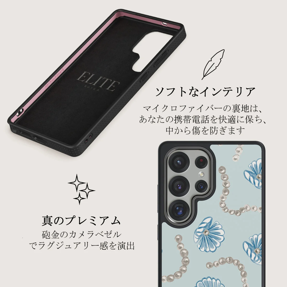 Nerida - Samsung Galaxy S25 Ultra ケース