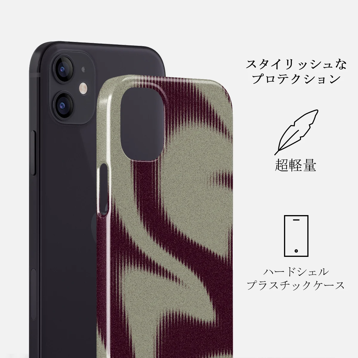 Phantom - iPhone 12 Mini ケース