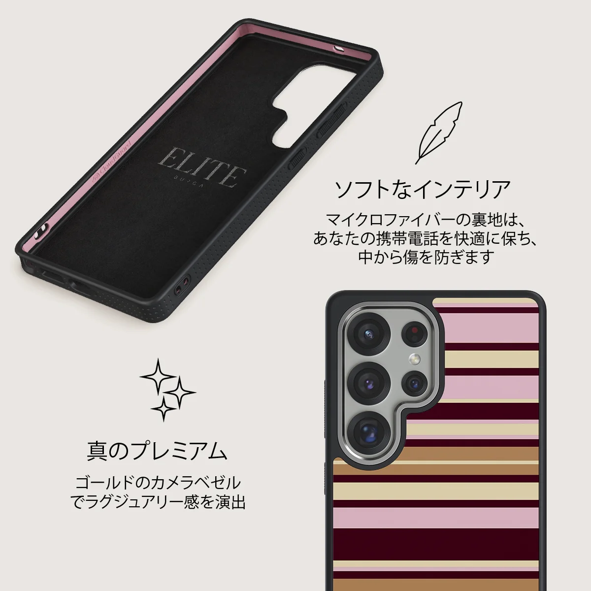 Berry Layers - Samsung Galaxy S25 Ultra ケース