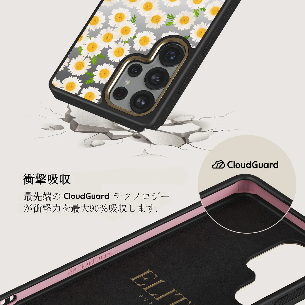 Pure Bliss - Samsung Galaxy S25 Ultra ケース