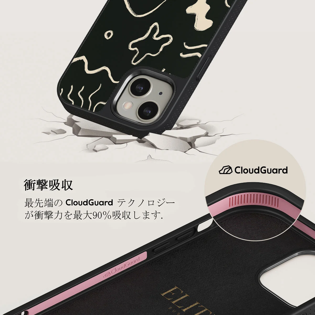 Eclipse - iPhone 13 ケース