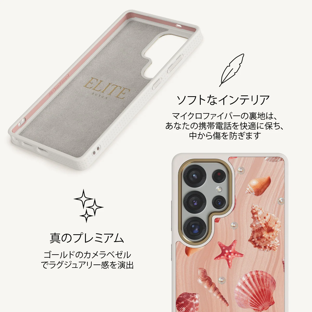 Seashells - Samsung Galaxy S25 Ultra ケース