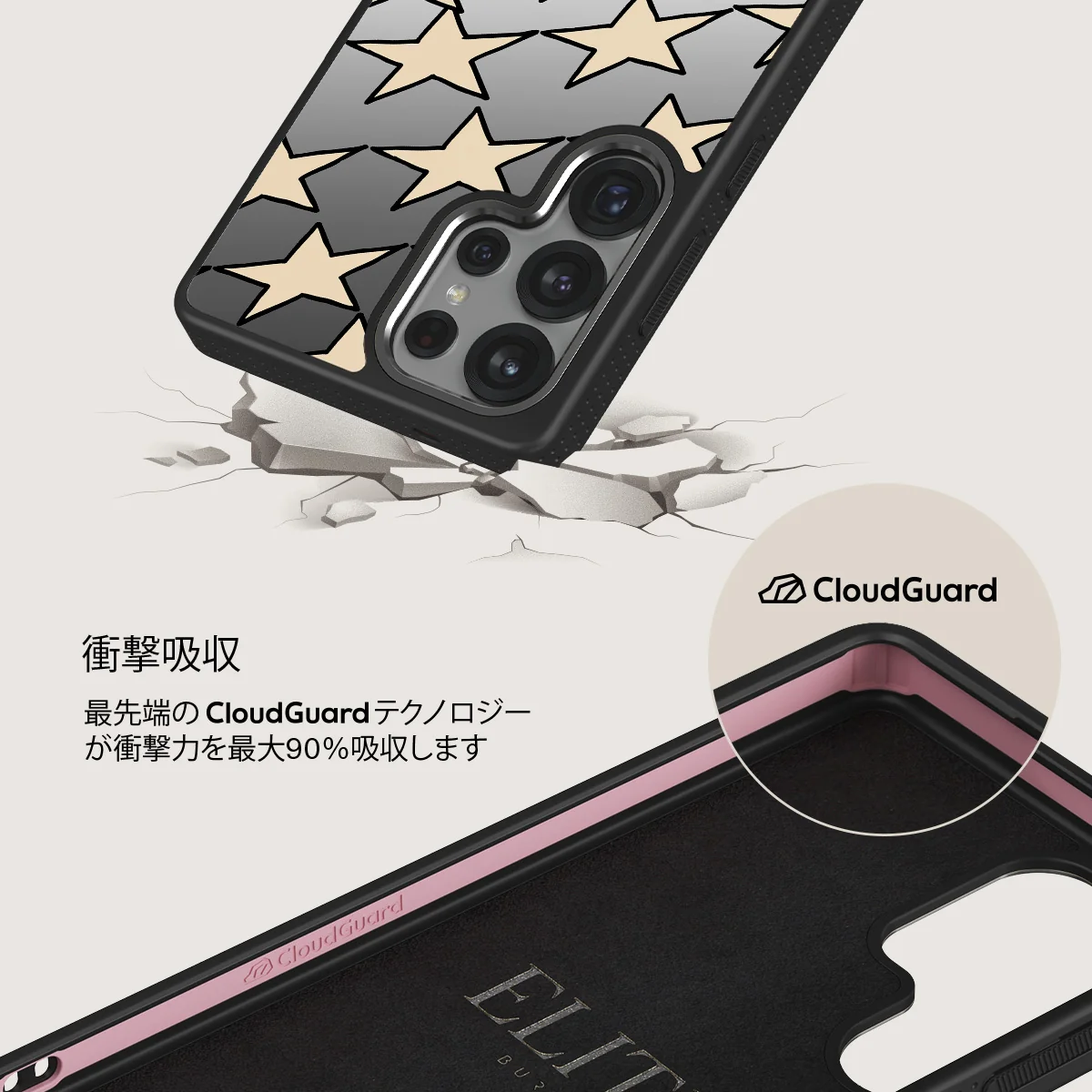 Starchaser - Samsung Galaxy S25 Ultra ケース