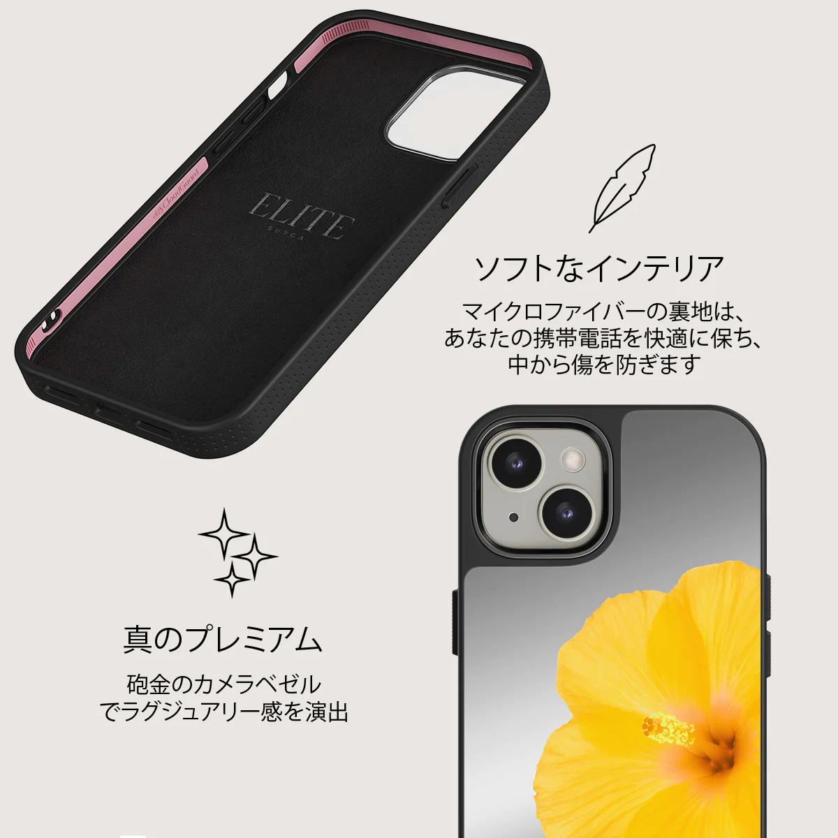 Hibiscus - iPhone 13 ケース