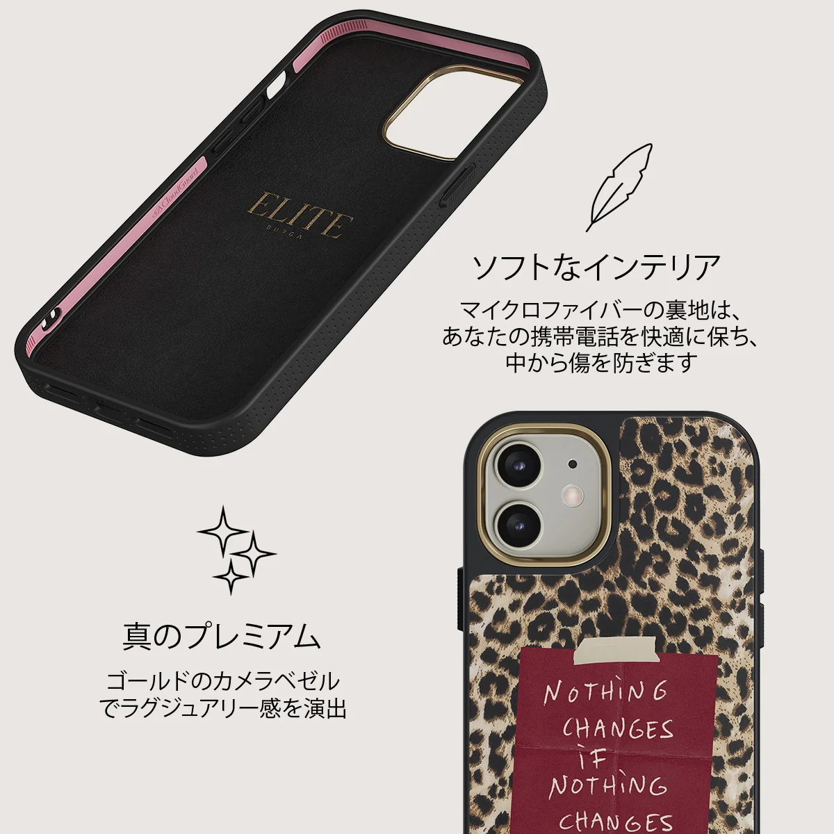 Nothing Changes - iPhone 12 ケース