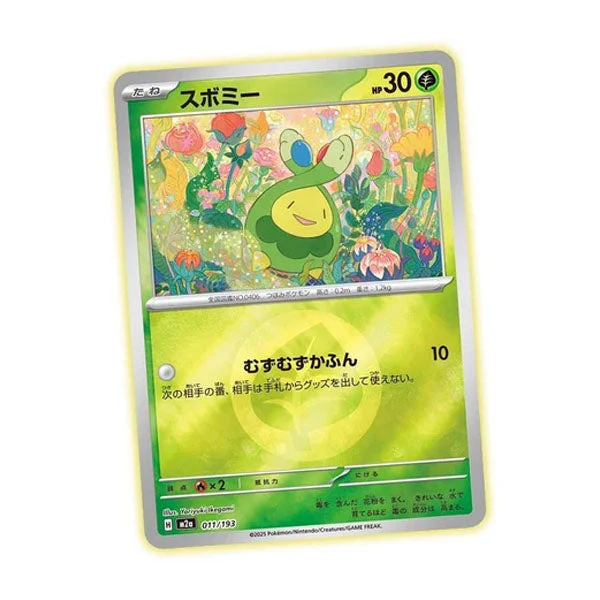 Pokémon TCG Japan: MEGA Dream ex High Class Booster (1 Pack of 10 Cards)