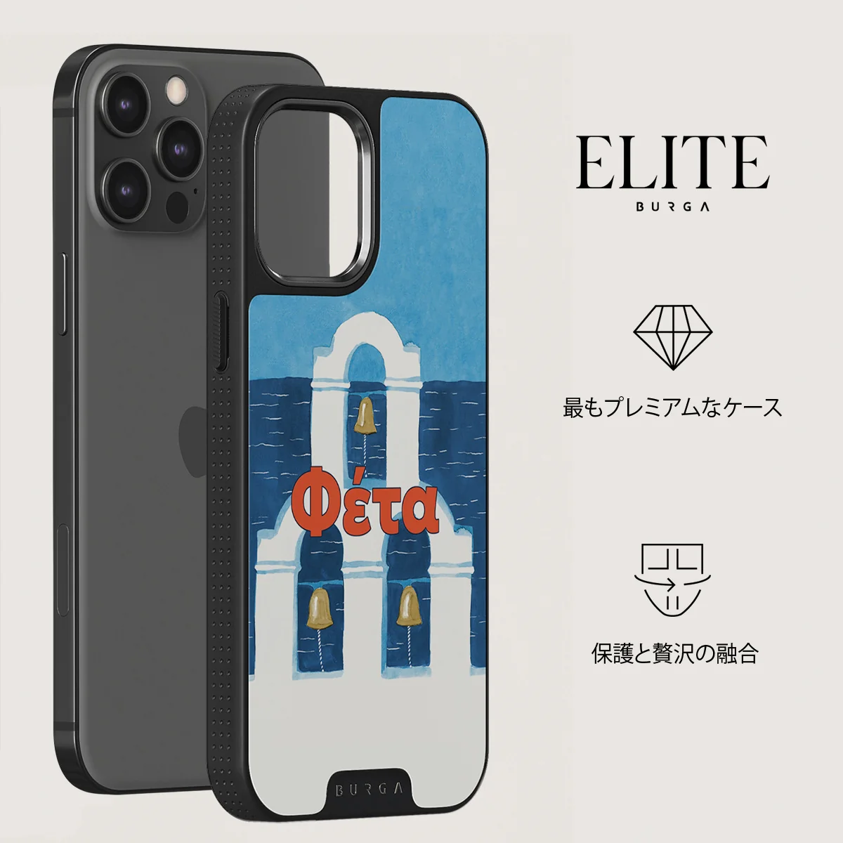 Feta - iPhone 12 Pro ケース