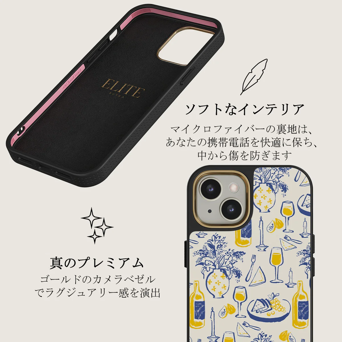 Couvert - iPhone 13 ケース