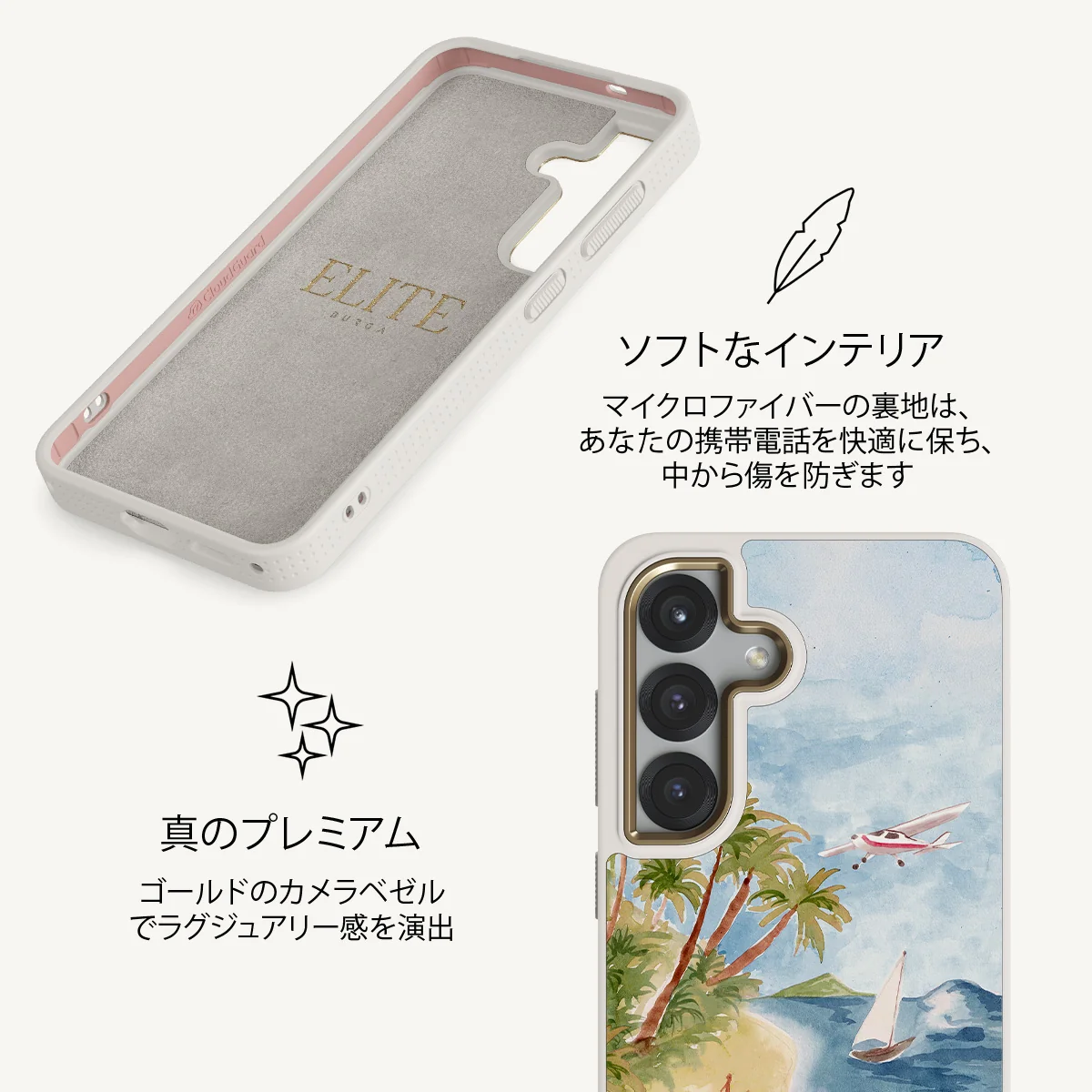 Escape - Samsung Galaxy S25 ケース