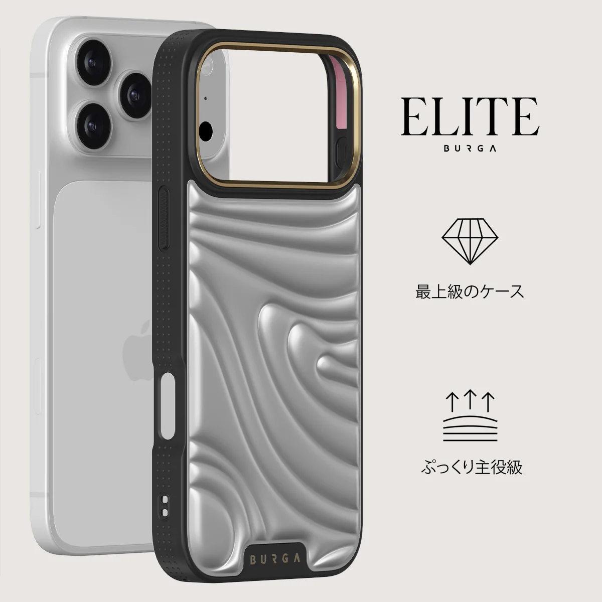 Chrome - iPhone 17 Pro Max ケース