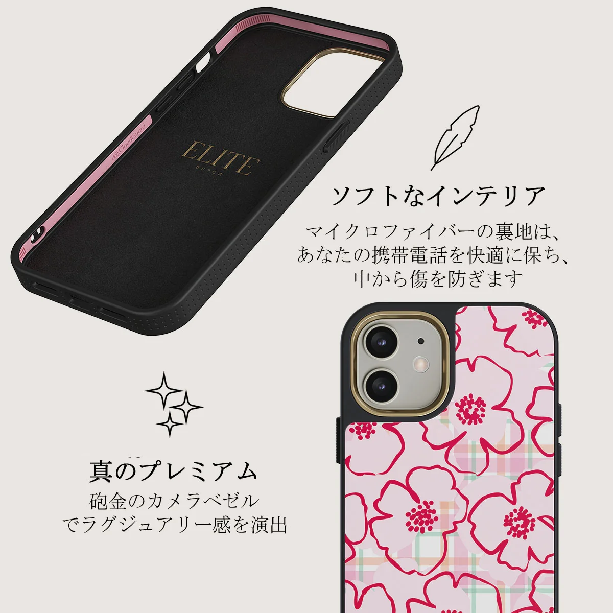Flower Girl - iPhone 12 ケース