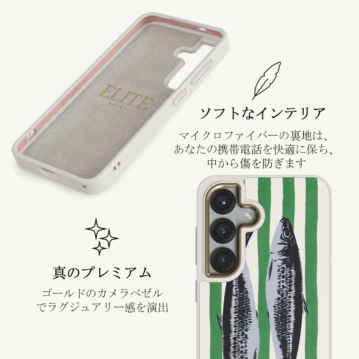 Sardinhas - Samsung Galaxy S25 Plus ケース