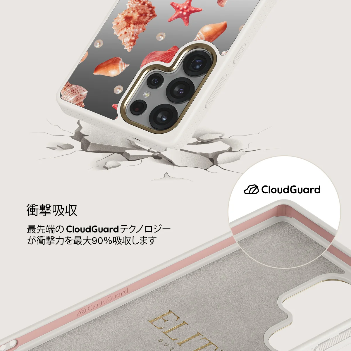 Seashells - Samsung Galaxy S25 Ultra ケース
