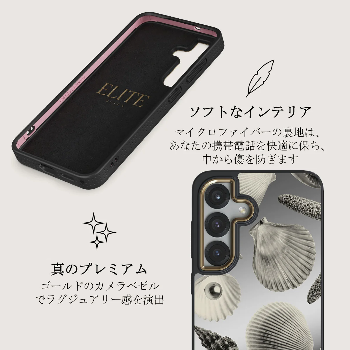 Shell Mosaic - Samsung Galaxy S25 Plus ケース