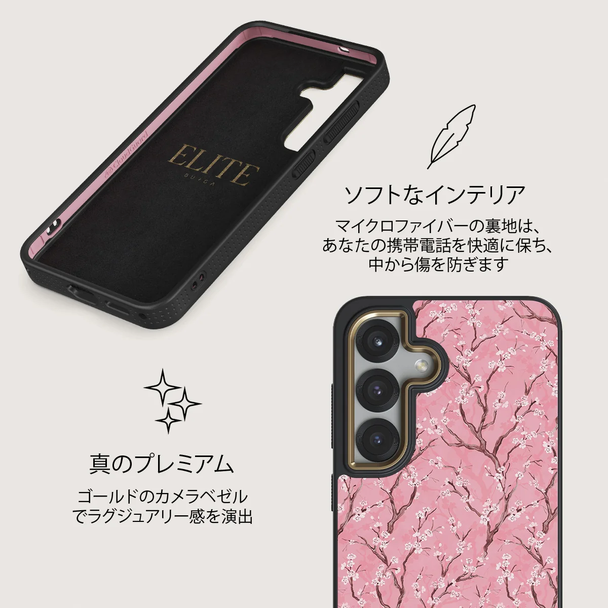 Sakura - Samsung Galaxy S25 Plus ケース