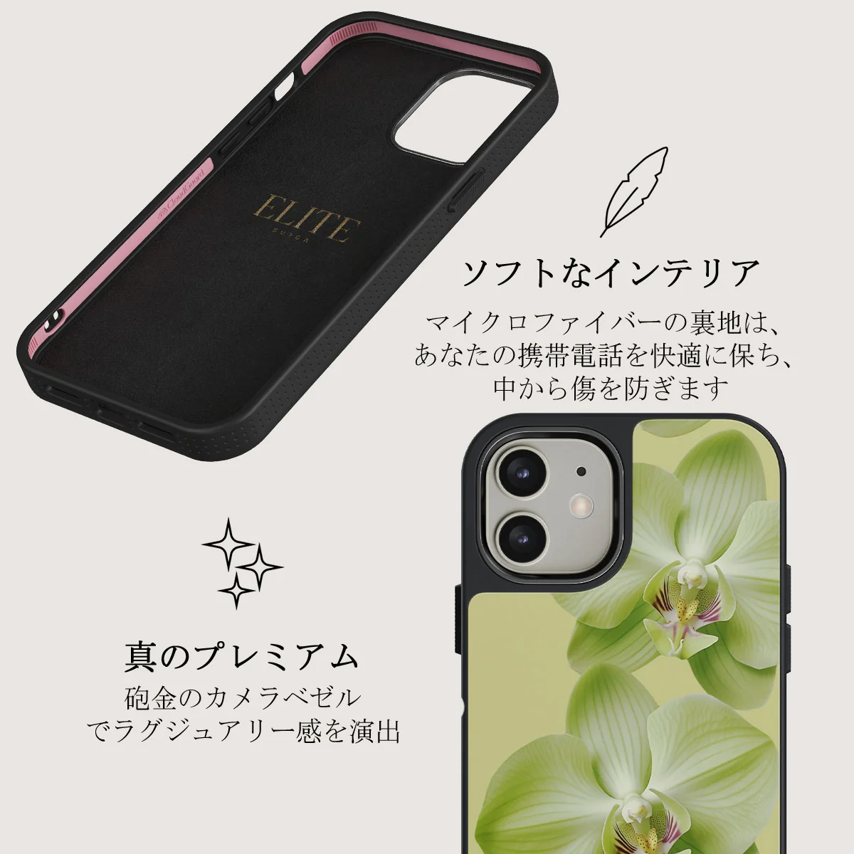 Purity - iPhone 12 ケース