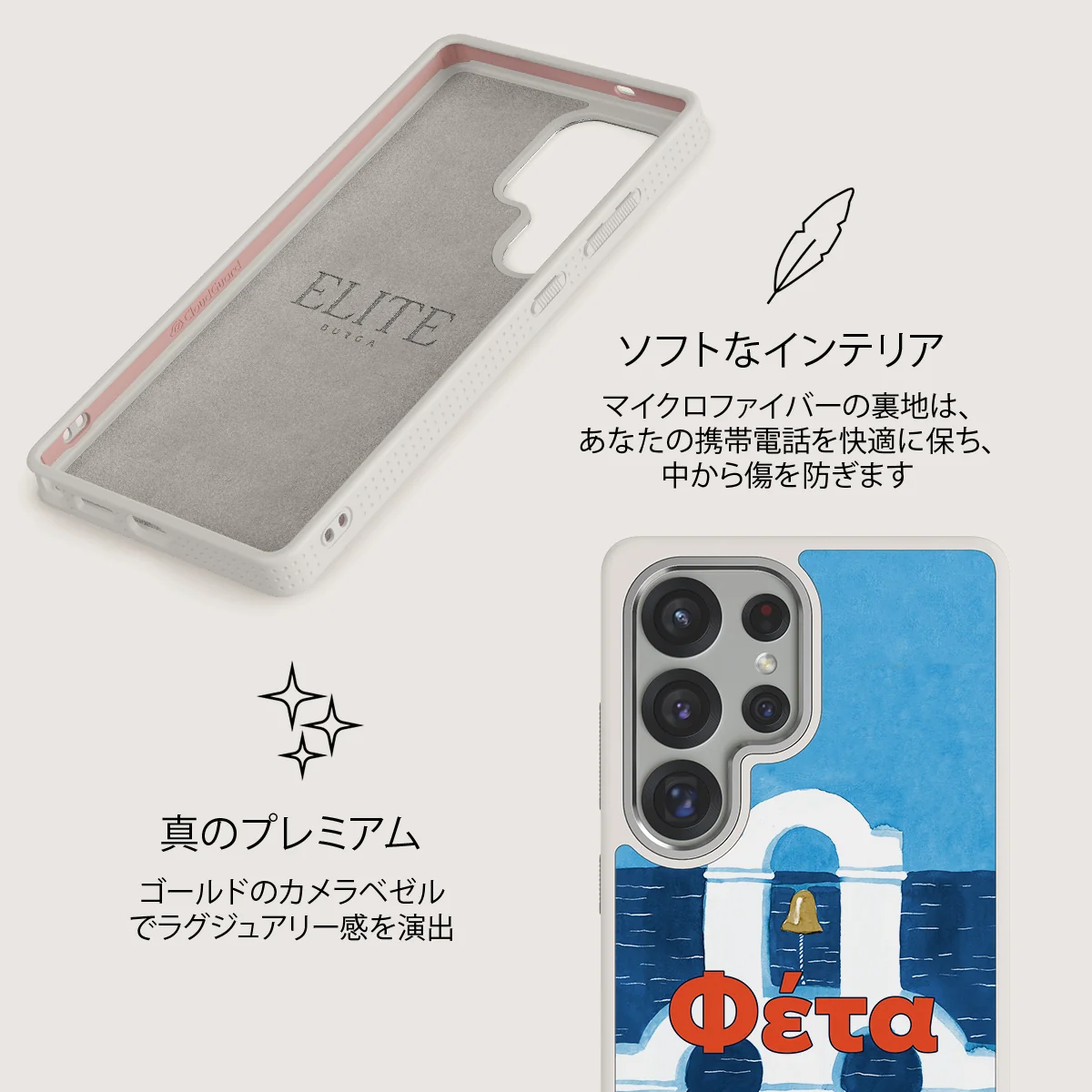Feta - Samsung Galaxy S25 Ultra ケース
