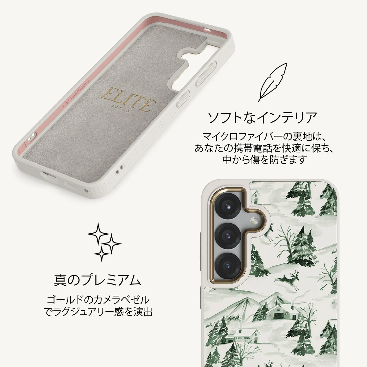 Pine Lodge - Samsung Galaxy S25 Plus ケース