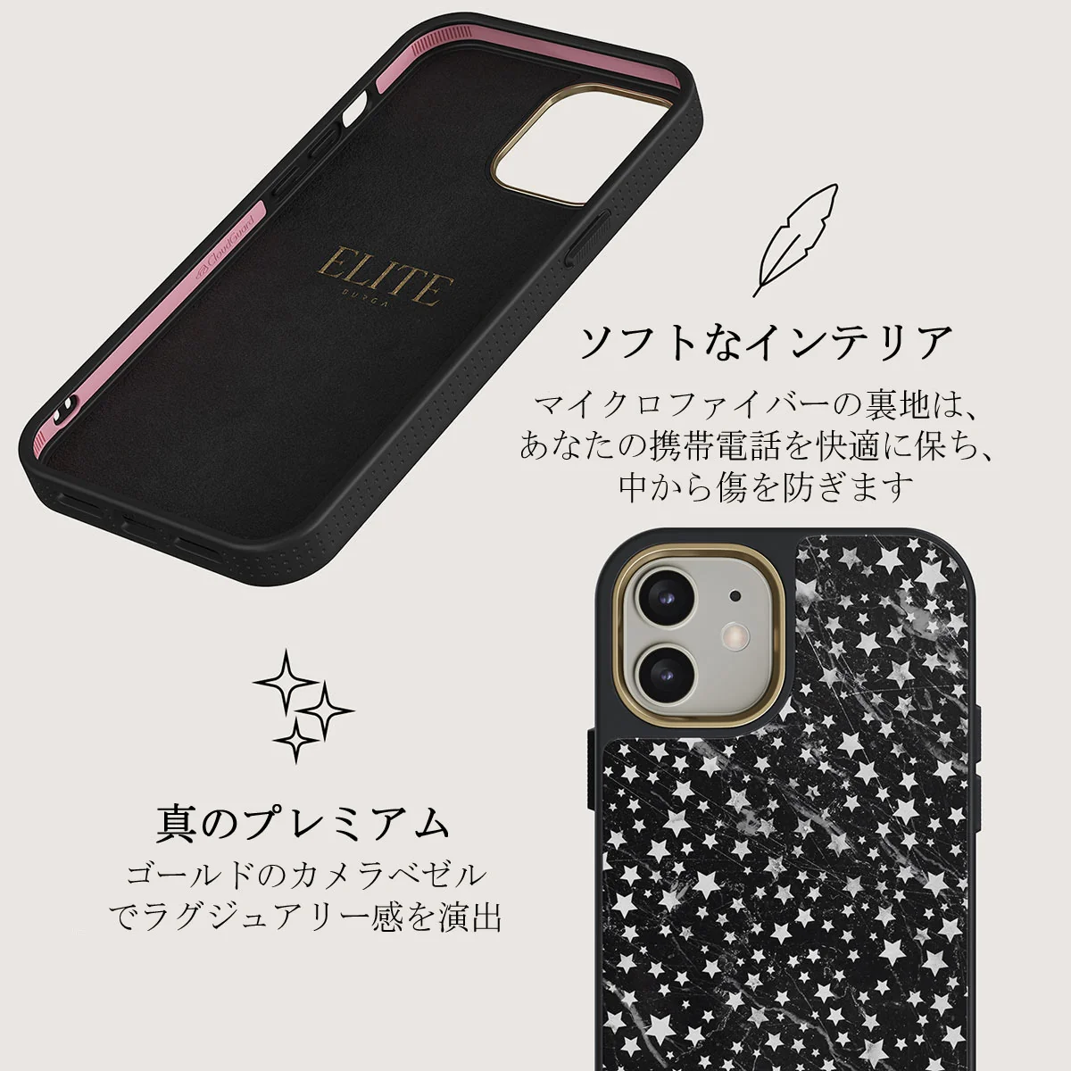 Starry Night - Stars iPhone 12 ケース