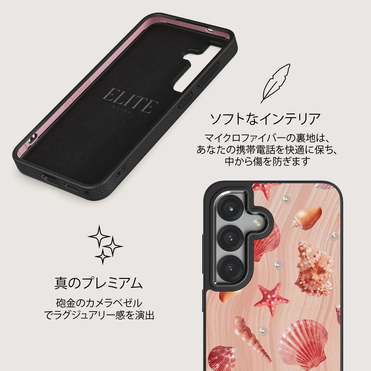 Seashells - Samsung Galaxy S25 Plus ケース