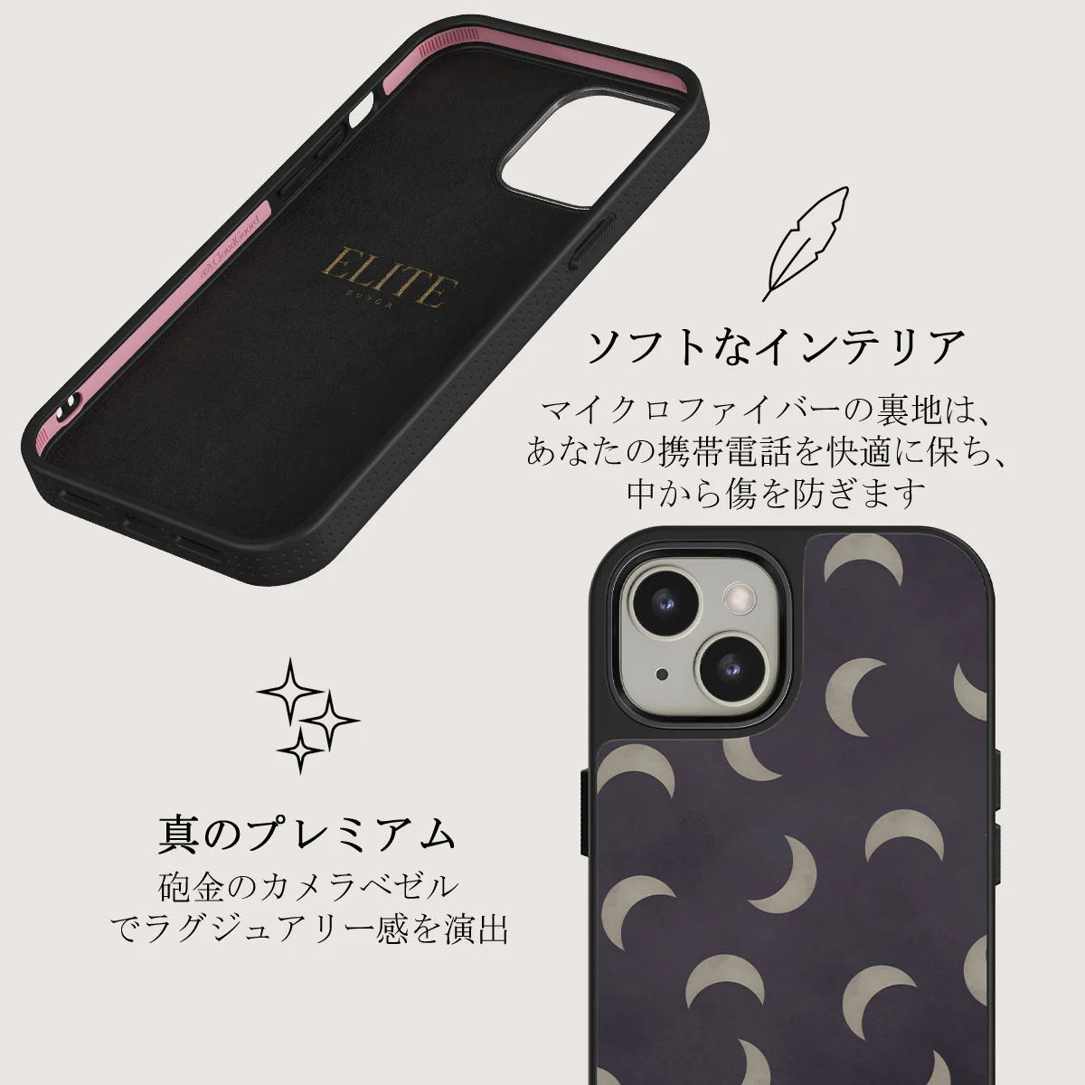 Moonstone - iPhone 13 ケース