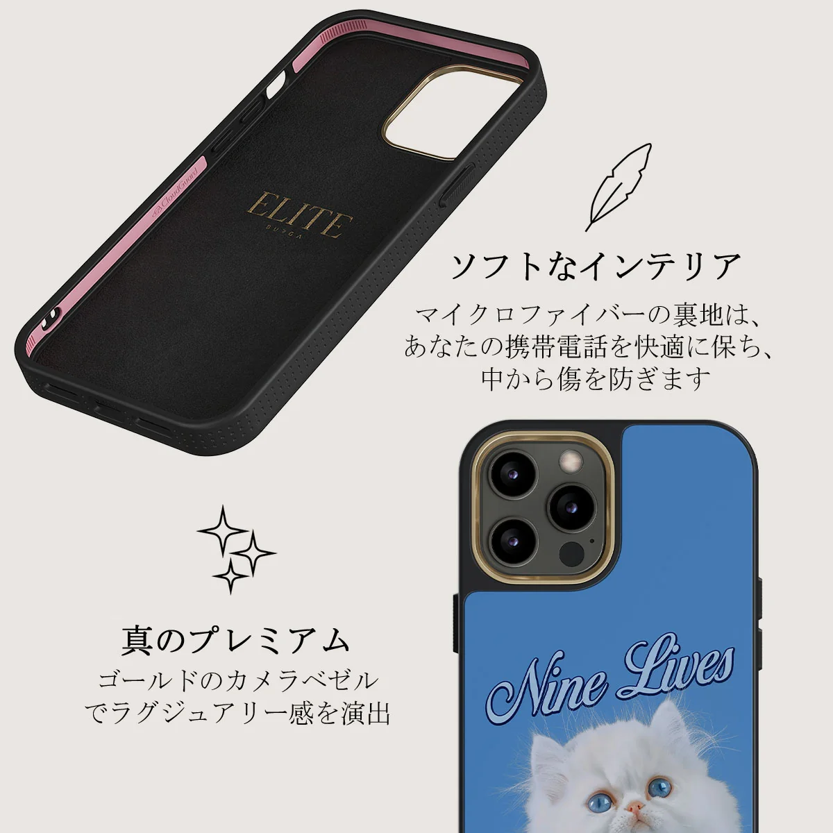 Nine Lives - iPhone 12 Pro ケース